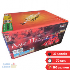 Фейерверк Алые паруса (0,8 х 102) + ВЕЕР в Ставрополе