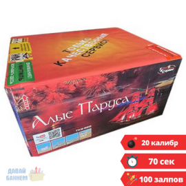 Алые паруса (0,8" х 102 залпов) + ВЕЕР