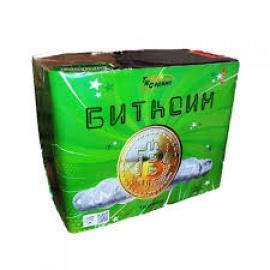 Биткоин (1,2" х 29 залпов)