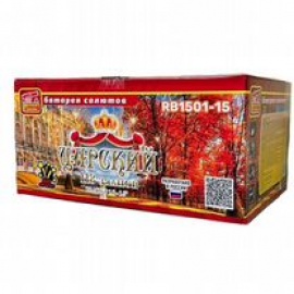 ЦАРСКИЙ (1.2-1.5 х 118)