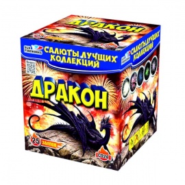 Дракон (1" х 25 залпов)