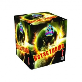 Катастрофа (1,2" х 36 залпов)