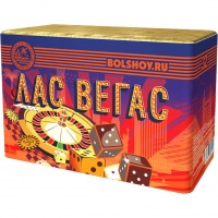 Лас Вегас (0.6 х 32) 