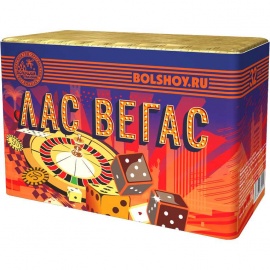 Лас Вегас (0.6 х 32) 