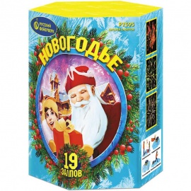 Высота: 45 м<br>Калибр: 1,25<br>Кол-во залпов: 19<br>Время работы: 25 сек<br><br>844, Новогодье 19 х 1,25, , 2 000 р., , , Батареи салютов, Ставрополь, в Ставрополе, по Ставропол.. Новогодье (1,25" х 19 залпов)