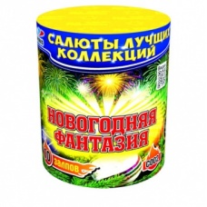 Фейерверк Новогодняя фантазия (0,8 х 10) в Ставрополе