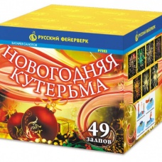 Фейерверк Новогодняя кутерьма (0,8 х 49) в Ставрополе