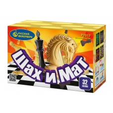 Фейерверк Шах и мат (0,6" х 32) в Ставрополе