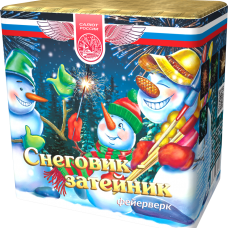 Фейерверк Снеговик-затейник (0,8 х 9) в Ставрополе