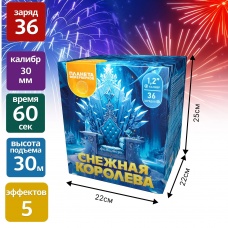 Фейерверк Снежная королева (0,9 х 36) в Ставрополе