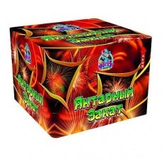 Фейерверк Янтарный закат "96 х 0,8" в Ставрополе